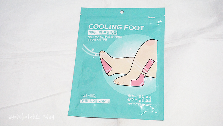 아이러버 쿨링풋, 다리붓기빼기 위해 쿨링풋 쿨링시트 아이러버 쿨링풋, 다리붓기빼기 위해 쿨링풋 쿨링시트