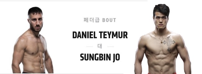  [UFN 153] 이야기 (다니엘 테이머 VS 조성빈)