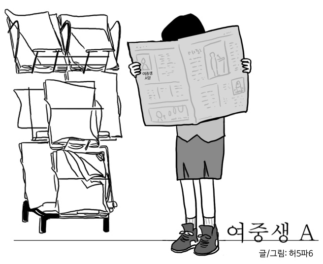  만화 <여중생A>를 통해 바라본 가정폭력피해 여성자녀의 무력감 형태
