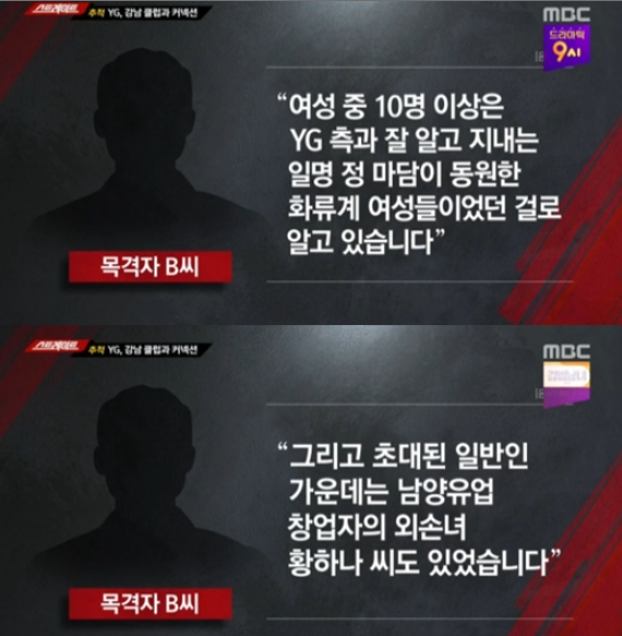  yg엔터테인먼트 양현석 , 동남아재력들에게 성접대의혹???