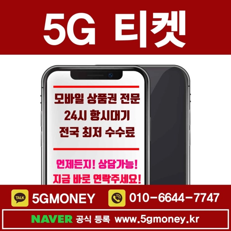  핸드폰 소액결제 필요시 연락