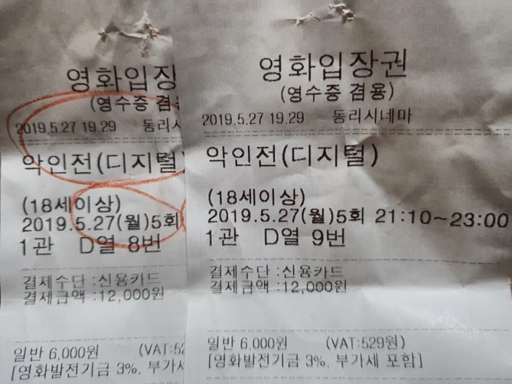 악인전? 악인전?