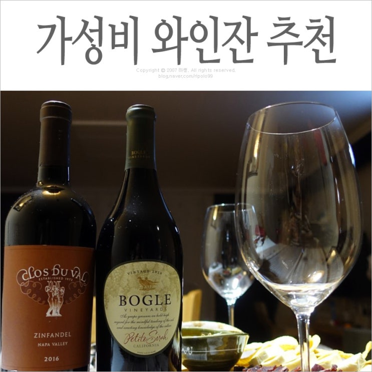  가성비 레드와인잔 추천 SPIEGELAU SALUTE BORDEAUX GLASS 슈피겔라우 와인잔 살루트 보르도