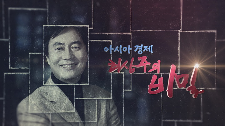  시사기획 창 아시아경제 최상주의 비밀 KMH아경그룹 회장 비리 의혹 제보자 M&A 중개인 인텍디지털 셋톱박스 제조업체 방송금지가처분 제기 아시아경제 최상주 시사기획 창