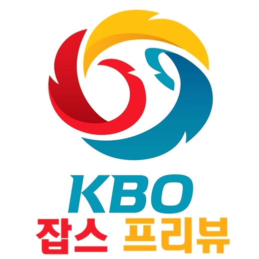  [두산 삼성/SK KT/NC 롯데/키움 LG/한화 기아] 5월28일 KBO분석 잡스프리뷰