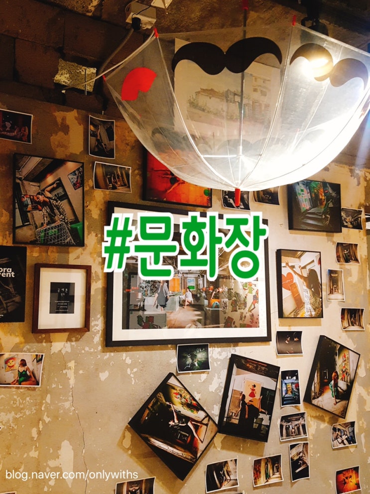  [대구카페/동성로카페/교동카페] 교동 이색카페 문화장