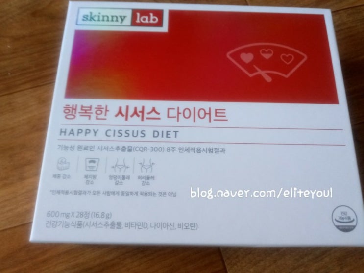  행복한 시서스 다이어트 ,단기다이어트 , 이다희 다이어트