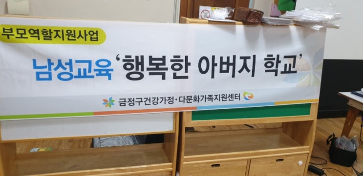  부산웃음치료사 기장도서관, 감천1동행정복지센터 감천할매경로당,금정구건강가정다문화가족지원센터 부곡어린이집 아버지교육,웃음치료