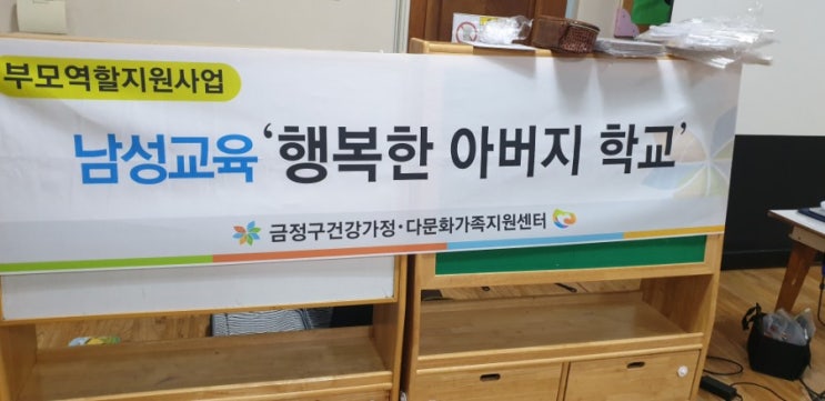 부산웃음치료사 기장도서관, 감천1동행정복지센터 감천할매경로당,금정구건강가정다문화가족지원센터 부곡어린이집 아버지교육,웃음치료