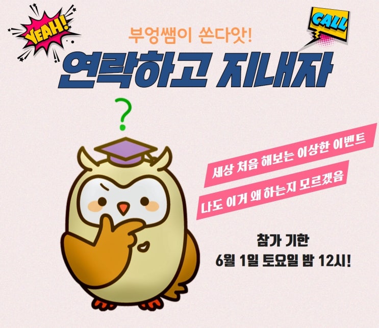  [선물뿌리기필독]돌아오라 역전의 용사들!! 내가 대신 용기를 내어봅니다 :) +수강생 참여 이벤트  + 면접 집중반 과제 확인해주새요.