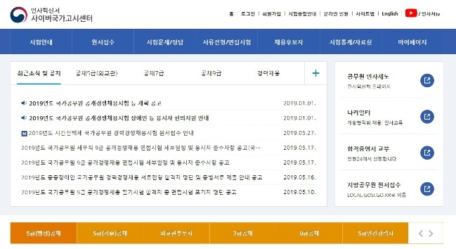  <목동와신상담 공무원학원>공무원 시험정보 제공사이트    