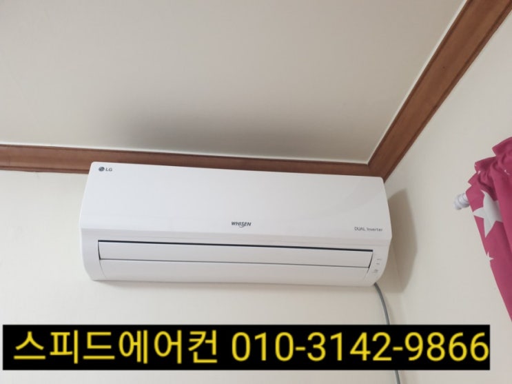  해운대에어컨설치전문점  상담환영