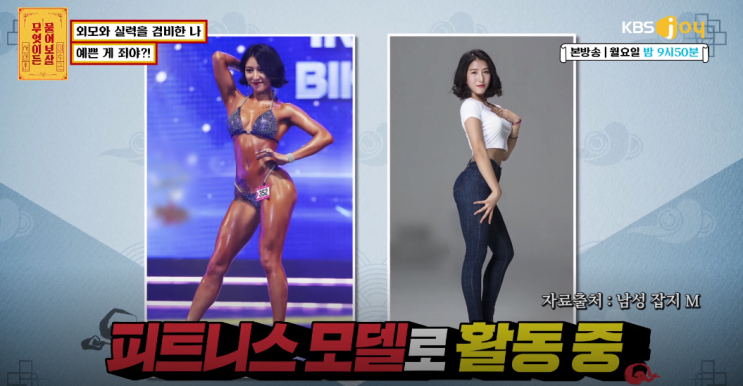  무엇이든물어보살 럭비 트레이너 소영 22세 모델 지망생 대현 탈모 비혼주의 함소원 보톡스 아들 낳는 비법 진화 용돈 50만원 일본 애니메이션 덕후 민호 친구 별명 무엇이든물어보살