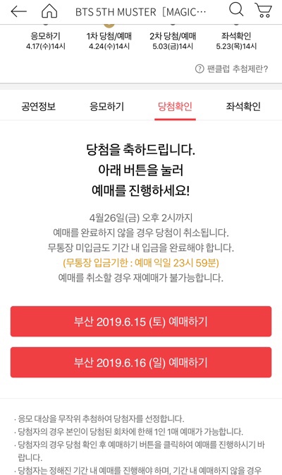  [방탄팬미팅]BTS 5TH MUSTER MAGIS SHOP