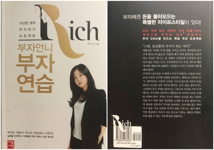  [부자언니 부자연습] 부자는 연습에서 나온다!