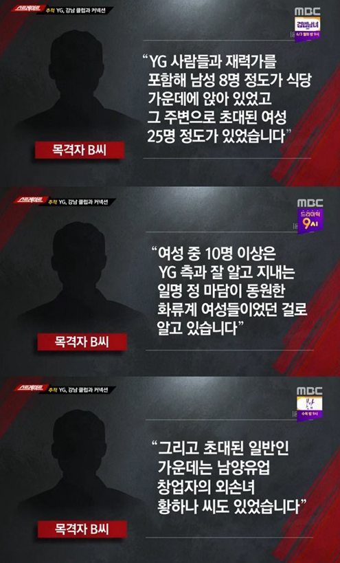  '프로논란러' 황하나가 또?? , YG 양현석 성접대의혹에 황하나 재등장