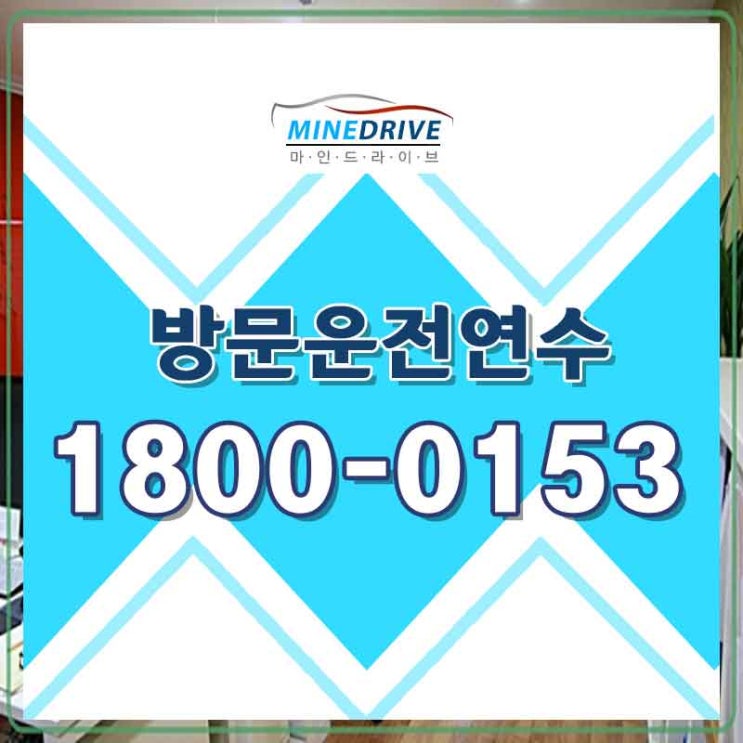  강남자동차연수 서울운전연수비용 차끌고 편하게 나가요