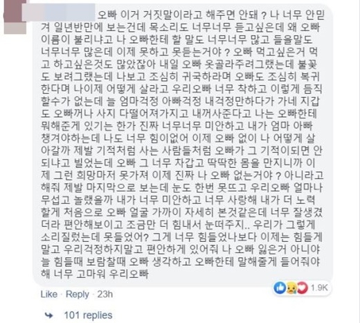  “오빠, 기적처럼 살아나면 안 돼?”  故 최종근 하사 여동생의 눈물
