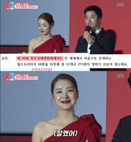  '동상이몽2' 인교진, 전주영화제 첫 MC 데뷔..소이현과 뜨거운 포옹(윤상현,메이비,신동미,허규)