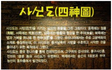  913. 상고사(上古史)의 계보(系譜)
