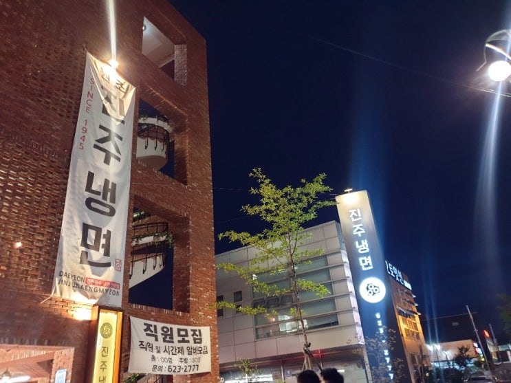  [부산 냉면 맛집/ 대연동] 진주냉면 하연옥~ 더운 여름날씨에는 냉면 밀면이죠!