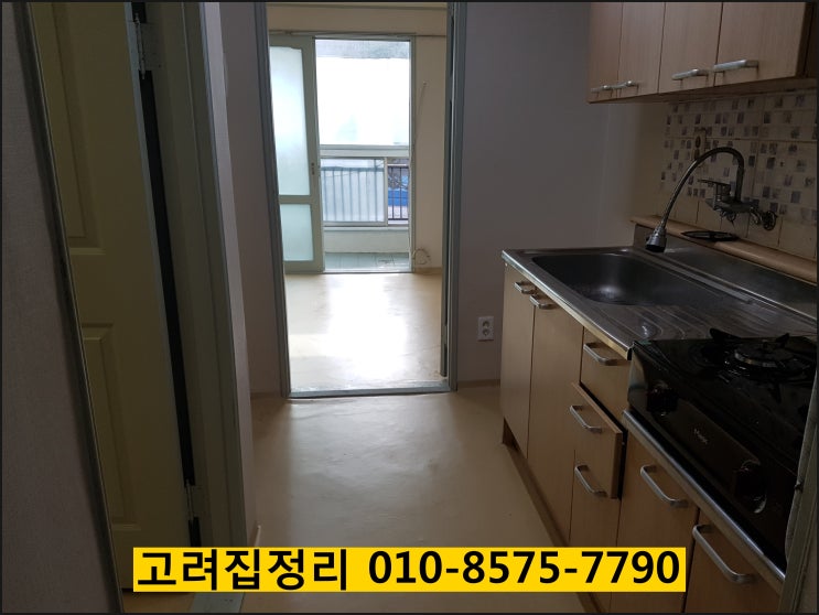  동구 신천동집정리 동구 신암동집정리 동구 효목동집정리 동구 만촌동집정리