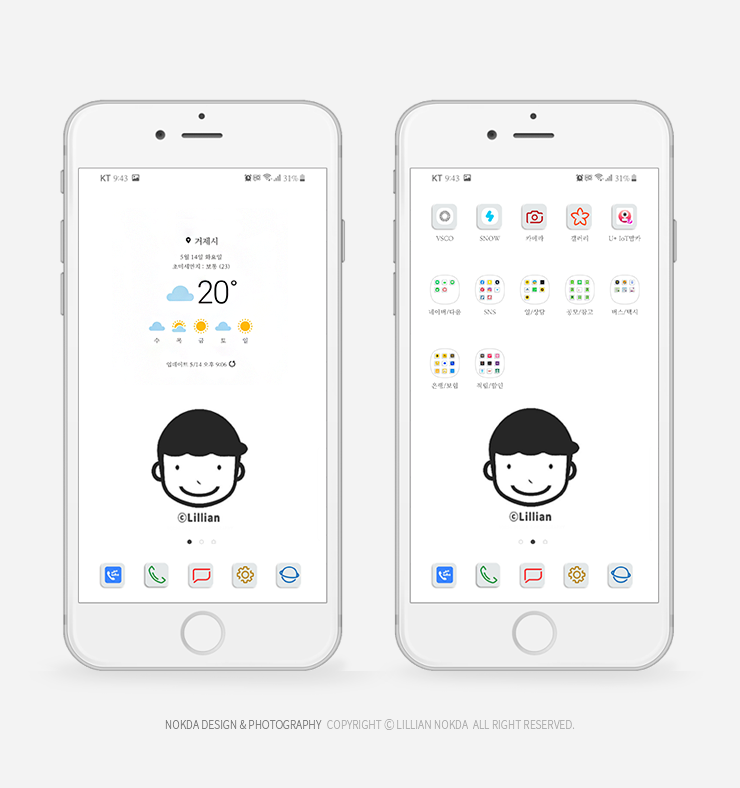  내 캐릭터로 폰 배경화면 & 페코짱배경화면