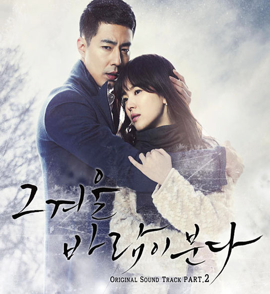  The One(더원) - 겨울사랑 [가사, 듣기]