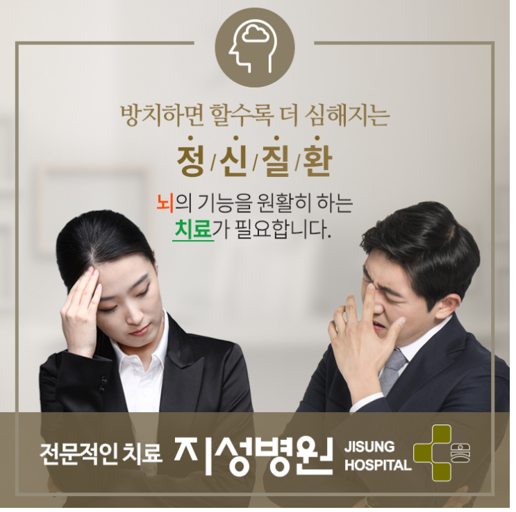  인천정신과 청소년들의 탈출구