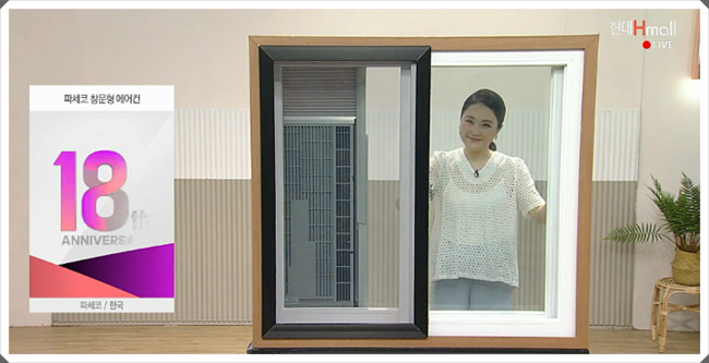  파세코 창문형 에어컨 가격 홈쇼핑 일정+영상