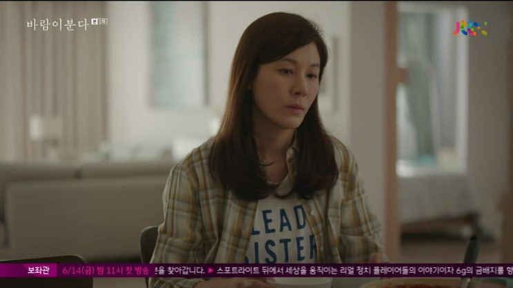  바람이 분다 김하늘 옷, 패션 #쟈딕앤볼테르 레터링 티셔츠 코디