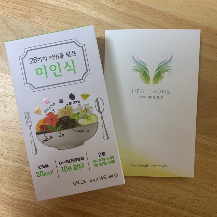  체질개선 단기다이어트로 좋은 식사대용식 헬썸 미인식 건강하게 다이어트해용~ (Feat.헬썸 대표이사님의 130kg 탈출성공기)