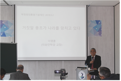  [상암동특별교양강좌] 8회 "거짓말 풍조가 나라를 망치고 있다" 이영훈 이승만 학당 교장