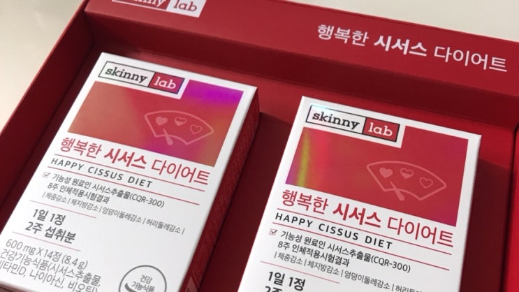  출산 후 다이어트는 스키니랩 시서트 다이어트로 준비