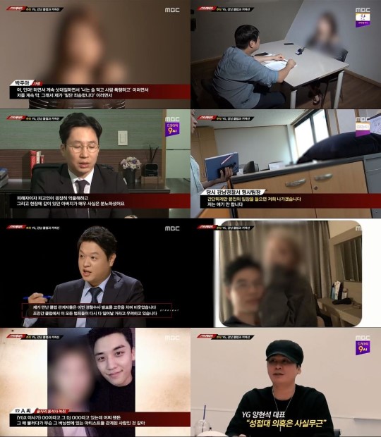 '스트레이트', YG 성접대 의혹 제기 vs YG, "사실무근" 반박(종합) '스트레이트', YG 성접대 의혹 제기 vs YG, "사실무근" 반박(종합)