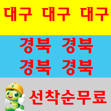  건설기초안전교육 일정 교육시간 장소 안내드립니다.