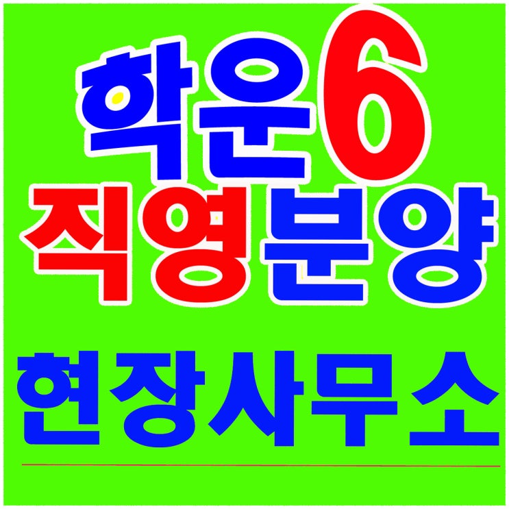 홍철호 국회의원이 알려주는 김포학운산업단지 정보