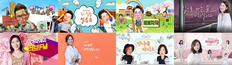  라디오 얼마나 청취 하시나요?