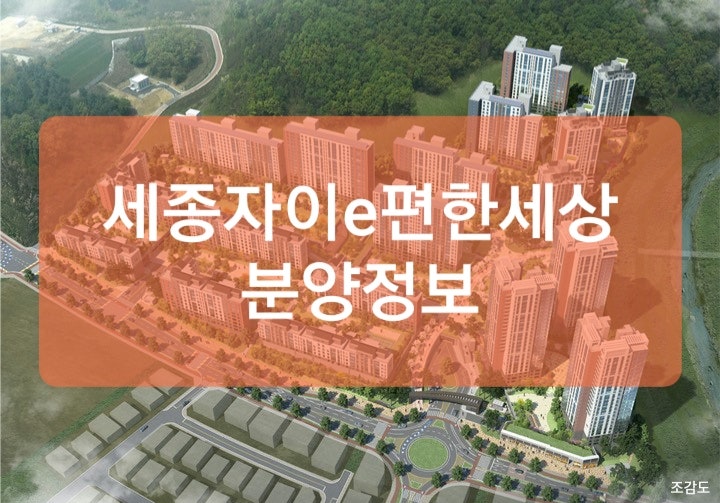 ì„¸ì¢…ìžì´ EíŽ¸í•œì„¸ìƒ ë¶„ì–'ì •ë³´ ë„¤ì´ë²„ ë¸