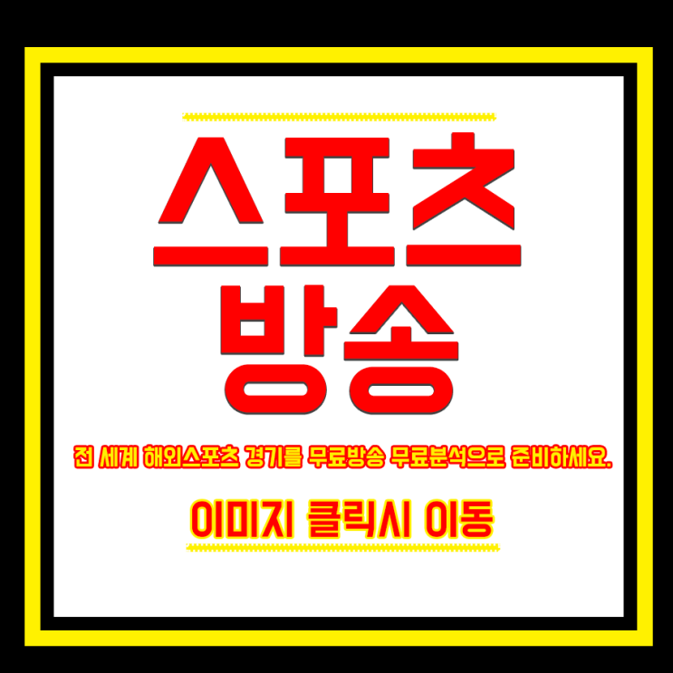  2019년5월28일 KIA 타이거즈 한화 이글스 홍건희 장민재 프로야구 경기정보