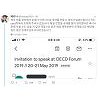 유튜버 배리나 "OECD 포럼, 정부 아닌 주최 측 초청" 해명 유튜버 배리나 "OECD 포럼, 정부 아닌 주최 측 초청" 해명