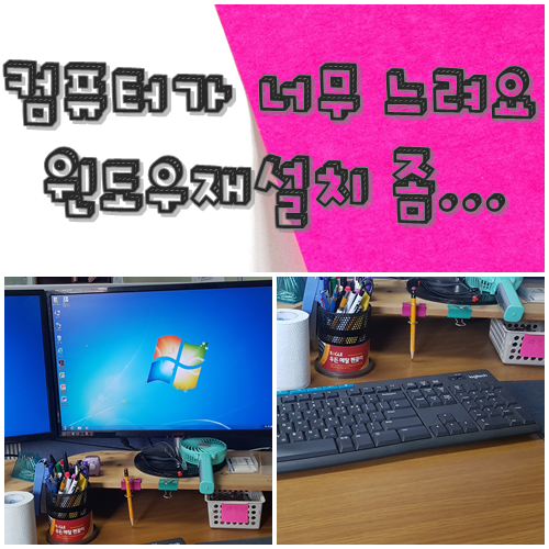  대구 남산동컴퓨터수리 컴퓨터가 느려요
