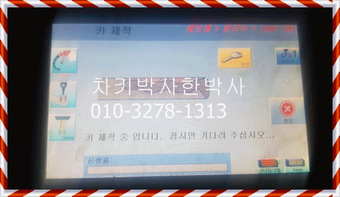  김포 검단 쉐보레차키분실 뉴말리부스마트키제작