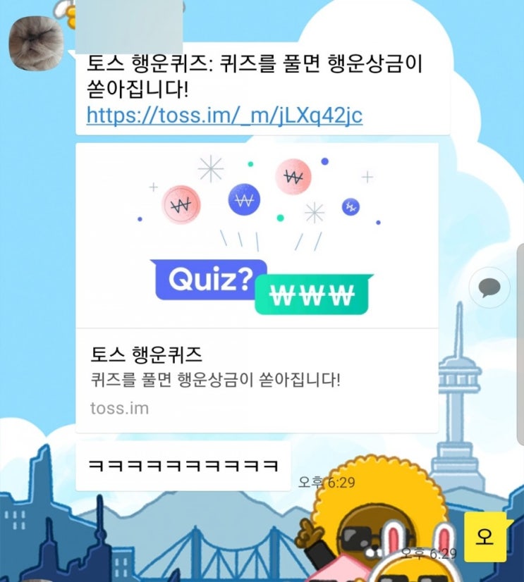  토스 행운퀴즈! 퀴즈를 풀면 행운상금이?! / 다현생일축하해, 올리브영 발거스본세일