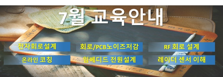  [크래카]7월기술교육 일정 안내