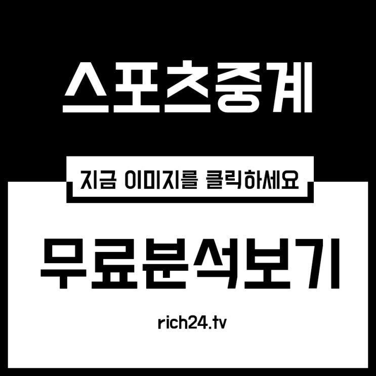 NBA 보는곳 남자경기부터 여자경기까지 모두 OK!
