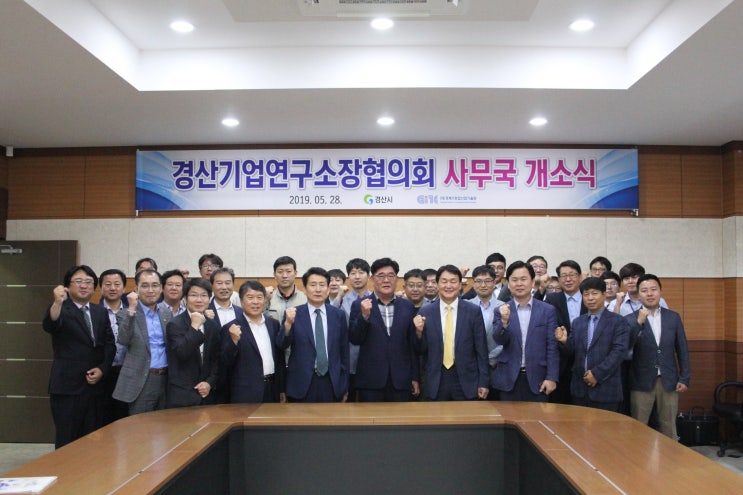  경산기업연구소장협의회, (재)경북IT융합산업기술원 내 사무국 개소식 가져