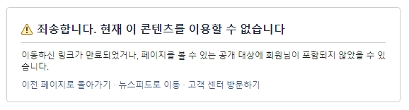  "문재인 탄핵 청원"을 홍보해 준 페이스북 청와대 국민청원 계정이 사라졌네요!