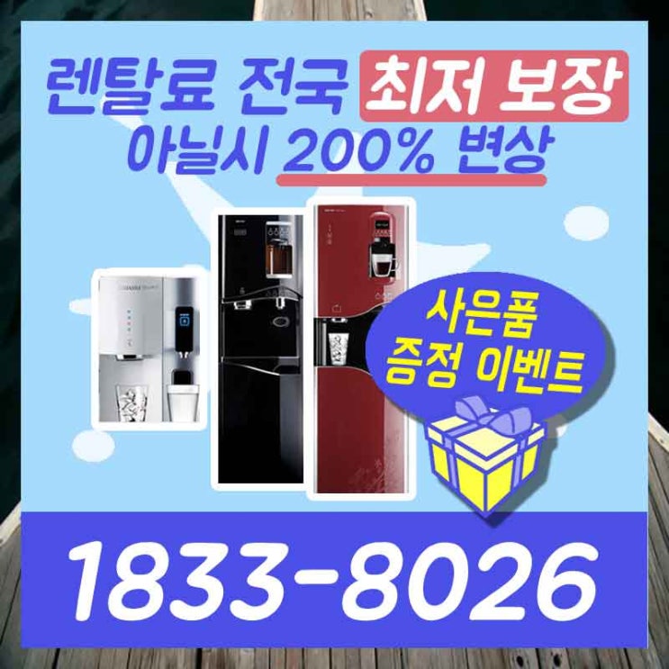  대덕구정수기렌탈 중구공기청정기 어려움 없이 해결!