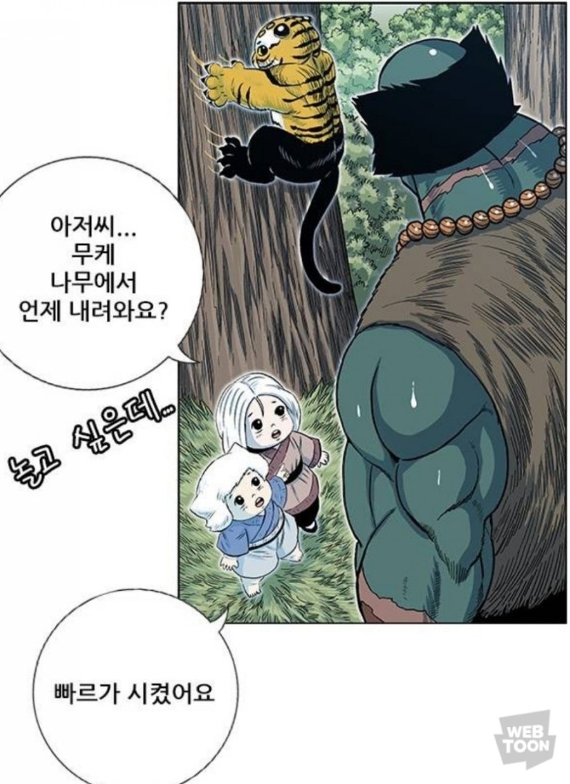 [호랑이형님] 무케 이야기 4 : 네이버 블로그